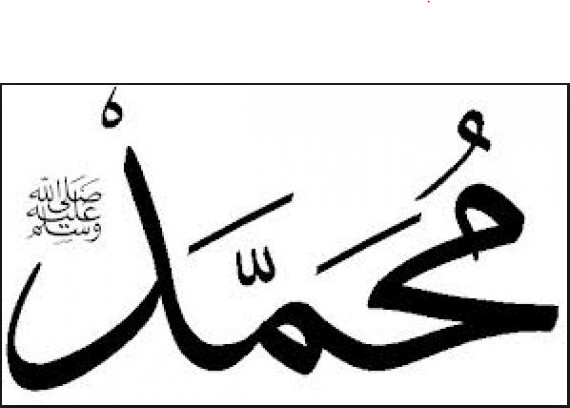 Poème sur le Prophète PSL : EL HADJ MEDOUNE THIAM (Un amoureux du Prophéte)