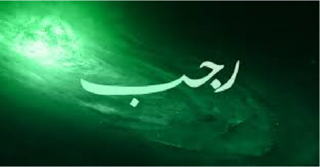 Le mois de Rajab : présentation et mérites