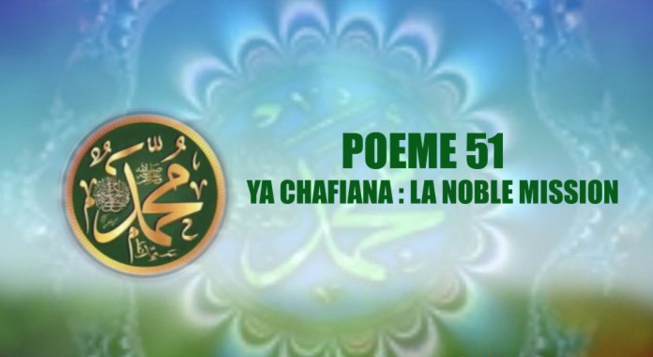 VIDÉO : POÈME SUR LE PROPHÈTE PSL: 51 – YA CHAFIANA : LA NOBLE MISSION VIDÉO : POÈME SUR LE PROPHÈTE PSL: 51 – YA CHAFIANA : LA NOBLE MISSION