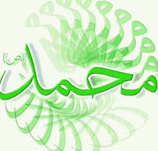 Poème sur le Prophète PSL : LA NUIT DES MERVEILLES (MAWLID NABI) Poème sur le Prophète PSL : LA NUIT DES MERVEILLES (MAWLID NABI)