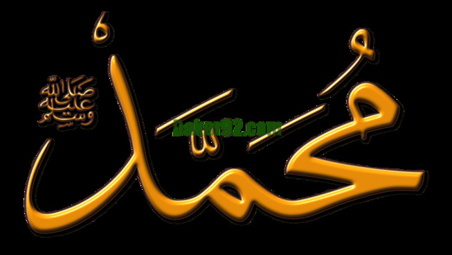 Mohamed Abdallah THIAM poète du prophète : Ma plume ne se mouille d’encre que pour Toi Seigneur des seigneurs, Mouhamada Rassouloulahi PSL Mohamed Abdallah THIAM poète du prophète : Ma plume ne se mouille d’encre que pour Toi Seigneur des seigneurs, Mouhamada Rassouloulahi PSL