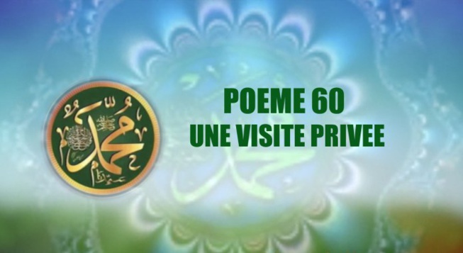 VIDÉO:POÈME SUR LE PROPHÈTE PSL : 60 -UNE VISITE PRIVÉE