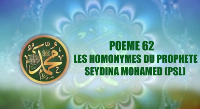 VIDÉO : POEME SUR LE PROPHETE PSL: 62 – LES HOMONYMES DU PROPHETE SEYDINA MOHAMED (PSL) VIDÉO : POEME SUR LE PROPHETE PSL: 62 – LES HOMONYMES DU PROPHETE SEYDINA MOHAMED (PSL)