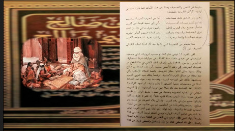 FAMILLE KANE Partie 1 : AL SHARIF AHIDOU KINANA ( plus connu sous le nom de AYEL KANE ibn HABIBALLAH ibn ABDALLAH ibn SALEH