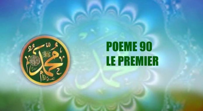 VIDÉO:POÈME SUR LE PROPHÈTE PSL : 90 – LE PREMIER