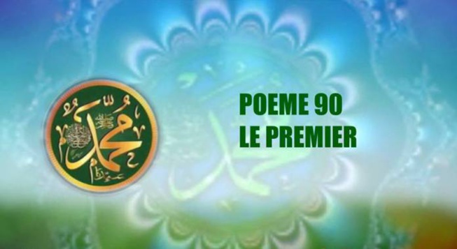 VIDÉO:POÈME SUR LE PROPHÈTE PSL : 90 – LE PREMIER VIDÉO:POÈME SUR LE PROPHÈTE PSL : 90 – LE PREMIER