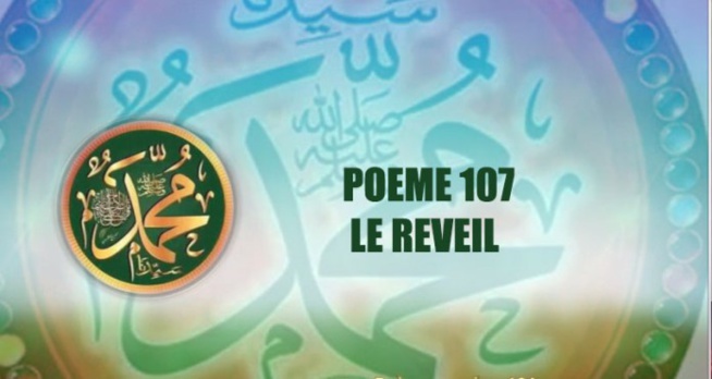VIDÉO:POÈME SUR LE PROPHÈTE PSL: 107- LE RÉVEIL