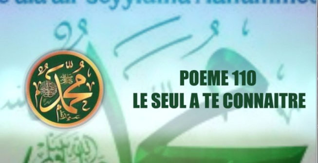 VIDÉO:POÈME SUR LE PROPHÈTE PSL:110 LE SEUL A TE CONNAÎTRE