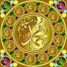 Poème sur le Prophète PSL : L’AMOUR D’ALLAH Poème sur le Prophète PSL : L’AMOUR D’ALLAH