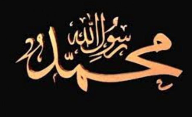 Poème sur le Prophète PSL: La ilaha ilala Poème sur le Prophète PSL: La ilaha ilala