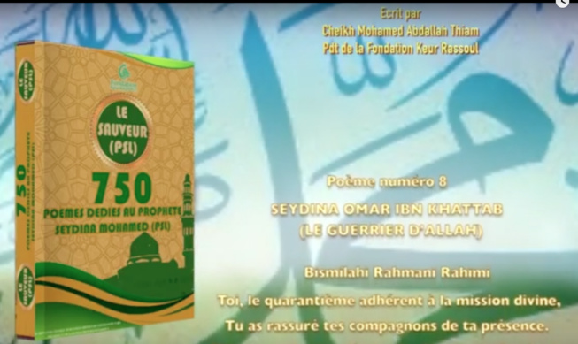Poème sur le Prophète SEYDINA OMAR IBN KHATTAB ( le guerrier d’ALLAH)  par Cheikh Mohamed Abdallah Thiam Sope Nabi