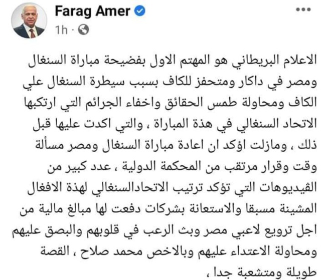 Farag Amer lâche une bombe : "Le match entre le Sénégal et l’Egypte sera rejoué"