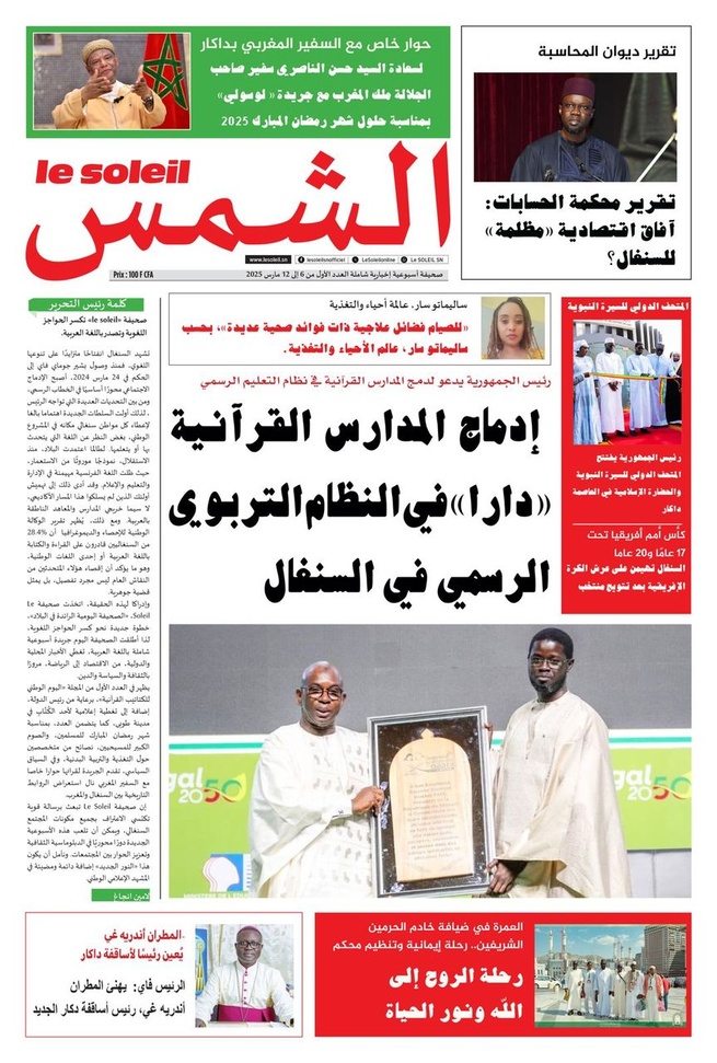 Un Soleil en arabe : Le défi de l’inclusion linguistique Un Soleil en arabe : Le défi de l’inclusion linguistique