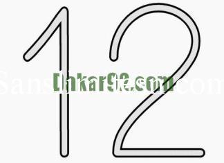 Le miracle du chiffre 12 et le Prophète Mohamed (PSL) … Le miracle du chiffre 12 et le Prophète Mohamed (PSL) …