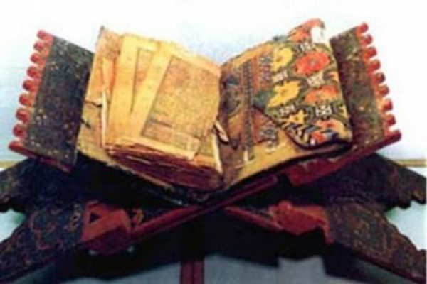 Le plus vieux exemplaire du Saint Coran (Image)