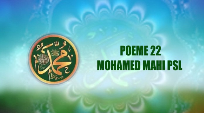 POÈME SUR LE PROPHÈTE : 22- MOHAMED MAHI PSL