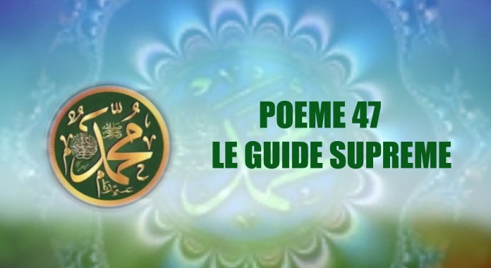 VIDÉO :POÈME SUR LE PROPHÈTE PSL : 47- LE GUIDE SUPRÊME