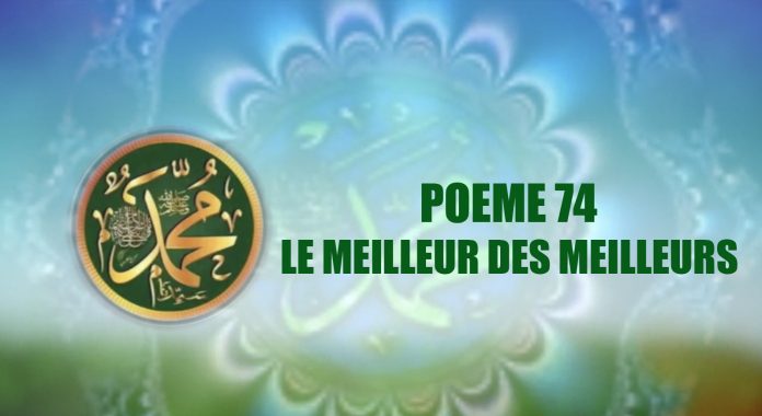 VIDÉO:POÈME SUR LE PROPHÈTE PSL : 74 LE MEILLEUR DES MEILLEURS