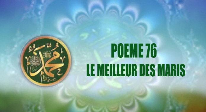 VIDÉO:POÈME SUR LE PROPHÈTE PSL : 76- LE MEILLEUR DES MARIS