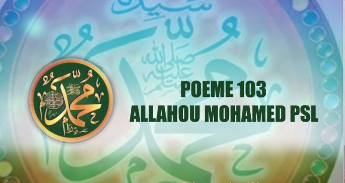 VIDÉO:POÈME SUR LE PROPHÈTE PSL: 103- ALLAHOU MOHAMED PSL