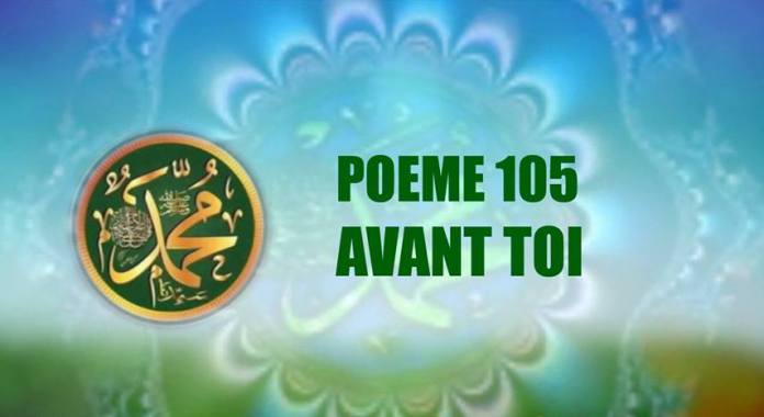 VIDÉO: POÈME SUR LE PROPHÈTE PSL : 105 – AVANT TOI