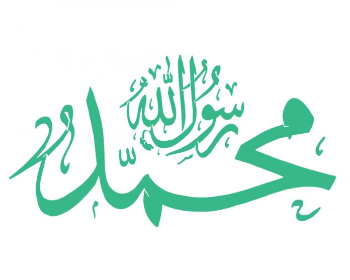 Poème sur le Prophète PSL: MAÎTRE DES MESURES