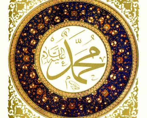 Témoignages d’amour pour le Prophète : Mouhammad le plus Magnifique