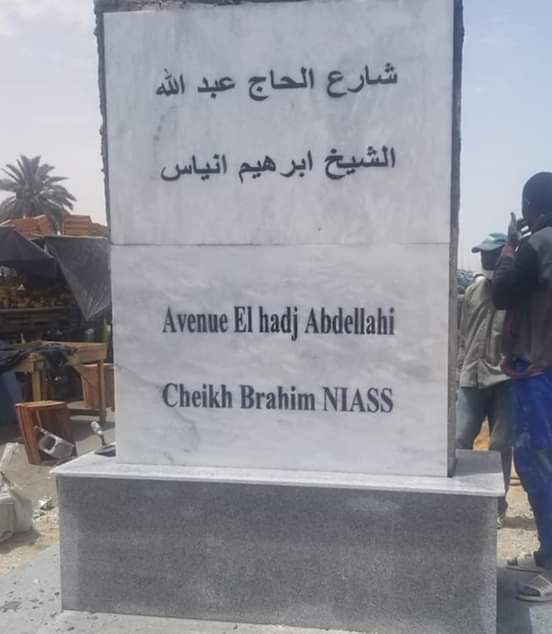 Nouakchott: Une avenue baptisée du nom du fils aîné de Baye Niass (Photos)