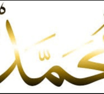 Citation du jour: Que ce jour qui ne cesse de nous rappeler la naissance du Meilleur des hommes soit le jour de l’effacement de tous nos péchés et de l’acceptation de tous nos souhaits si barké Nabil Moustapha PSL Citation du jour: Que ce jour qui ne cesse de nous rappeler la naissance du Meilleur des hommes soit le jour de l’effacement de tous nos péchés et de l’acceptation de tous nos souhaits si barké Nabil Moustapha PSL