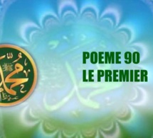 VIDÉO:POÈME SUR LE PROPHÈTE PSL : 90 – LE PREMIER