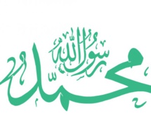 Poème sur le Prophète PSL: MAÎTRE DES MESURES