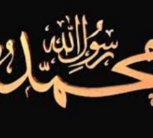 Poème sur le Prophète PSL: La ilaha ilala