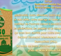 Poème sur le Prophète titre : SEYDINA ALY IBN ABY TALIB (kLWH) écrit par Cheikh Mohamed Abdallah Thiam Sope Nabi