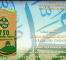 Poème sur le Prophète SEYDINA OMAR IBN KHATTAB ( le guerrier d’ALLAH)  par Cheikh Mohamed Abdallah Thiam Sope Nabi