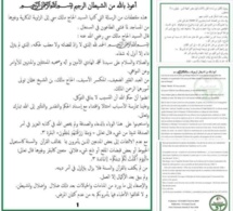 LA LETTRE DE SEYDI HADJ MALICK SY AUX MUSULMANS LORS D'UNE ÉPIDÉMIE DE L'ÉPOQUE