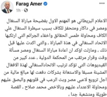 Farag Amer lâche une bombe : "Le match entre le Sénégal et l’Egypte sera rejoué"